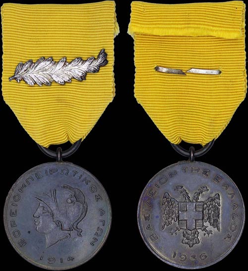 GREECE: Medal of the Struggle of ... 