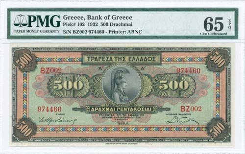 GREECE: 500 Drachmas (1.10.1932) ... 