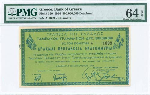 GREECE: 500 million Drachmas ... 