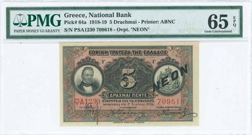 GREECE: 5 Drachmas (2.7.1918 - ... 
