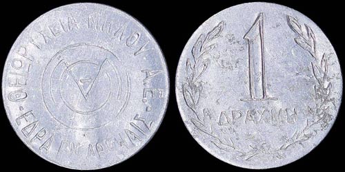 GREECE: Private token in white ... 