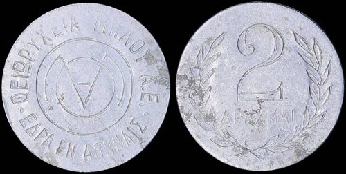 GREECE: Private token in white ... 