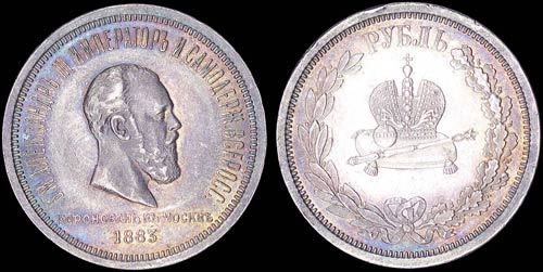 RUSSIA: 1 Rouble (1883) in silver ... 