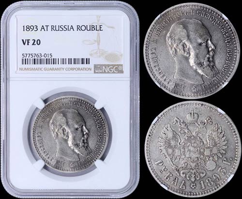 RUSSIA: 1 Rouble (1893 AΓ) in ... 