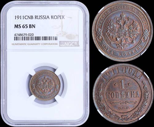 RUSSIA: 1 Kopek (1911 CNB) in ... 