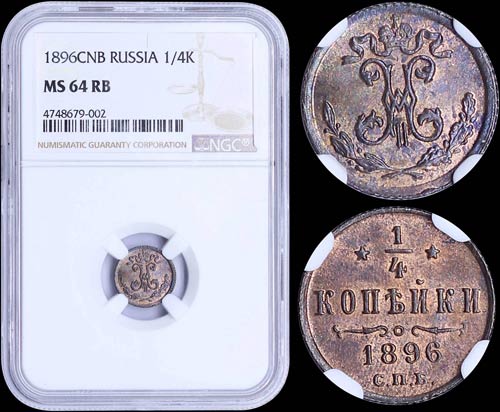 RUSSIA: 1/4 Kopek (1896 CNB) in ... 