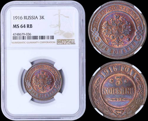 RUSSIA: 3 Kopeks (1916) in copper ... 