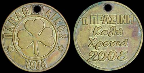 GREECE: Holed brass token for the ... 