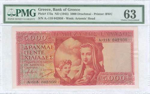 GREECE: 5000 Drachmas (ND 1945) in ... 