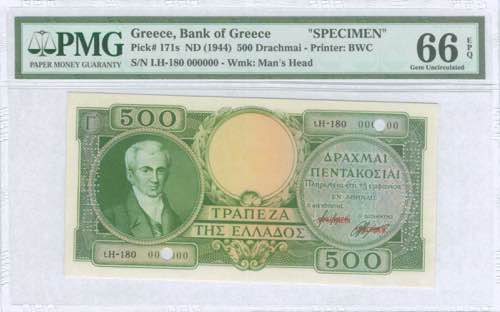 GREECE: Specimen of 500 Drachmas ... 