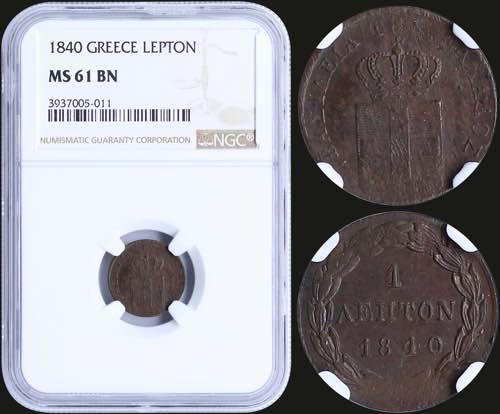 GREECE: 1 Lepton (1840) (type I) ... 