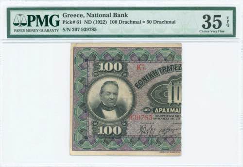 GREECE: 1/2 left part of 100 ... 