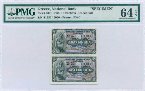 GREECE: Uncut specimen pair 2 x 1 ... 