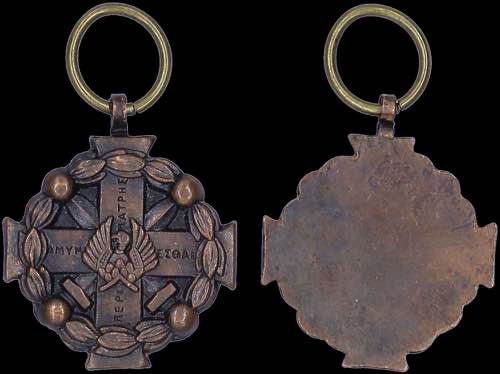 GREECE: Miniature medal of ... 