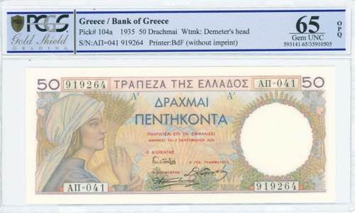 GREECE: Set of 50 Drachmas ... 
