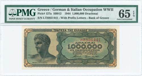 GREECE: 1 million Drachmas ... 