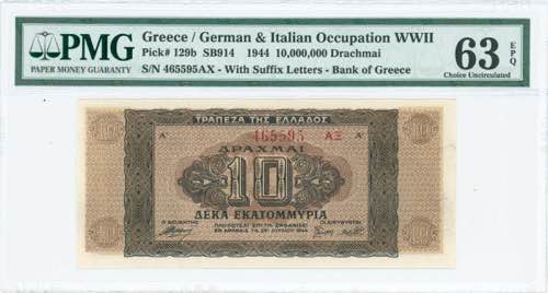 GREECE: 10 million Drachmas ... 
