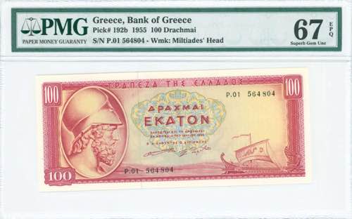 GREECE: 100 Drachmas (1.7.1955) in ... 