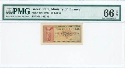 GREECE: 50 Lepta (18.6.1941) in ... 