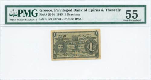 GREECE: 1 Drachma (Law 1885 / ND ... 
