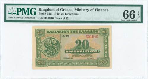 GREECE: 20 Drachmas (6.4.1940) in ... 