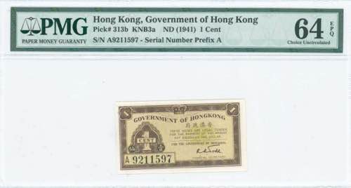 GREECE: HONG KONG: 1 Cent (ND ... 