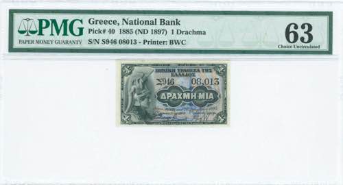 GREECE: 1 Drachma (Law 21.12.1885 ... 