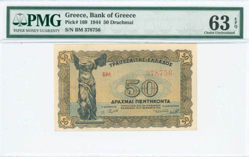 GREECE: 50 Drachmas (9.11.1944) in ... 