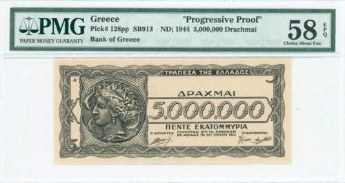 GREECE: Color proof of face of 5 ... 