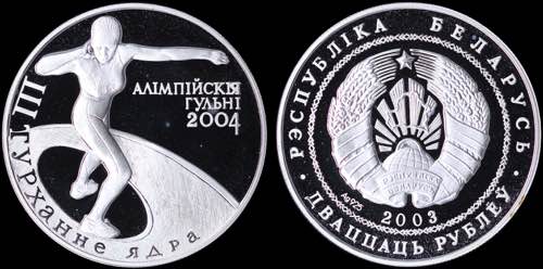 GREECE: BELARUS: 20 Rubles (2003) ... 