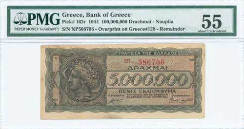 GREECE: Remainder of 100 million ... 