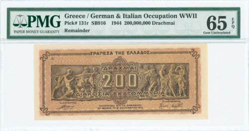 GREECE: Final proof of 200 million ... 