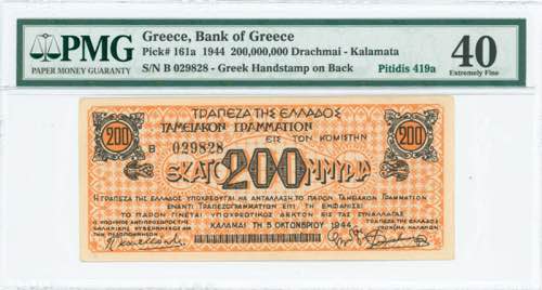 GREECE: 200 million Drachmas ... 