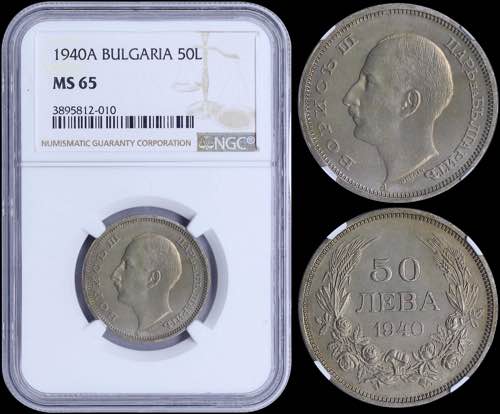 GREECE: BULGARIA: 50 Leva (1940 A) ... 