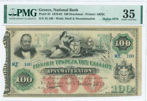 GREECE: 100 Drachmas (5.7.1874) in ... 