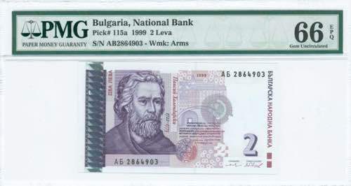 GREECE: BULGARIA: 2 Leva (1999) in ... 