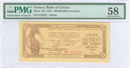 GREECE: 100 million Drachmas ... 
