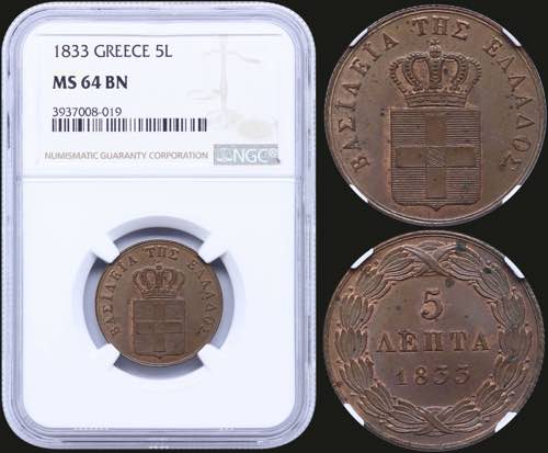 GREECE: 5 Lepta (1833) (type I) in ... 