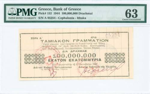GREECE: 100 million Drachmas ... 