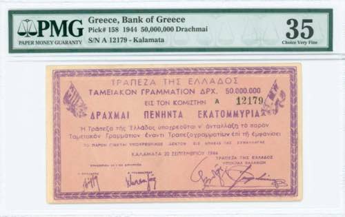 GREECE: 50 million Drachmas ... 