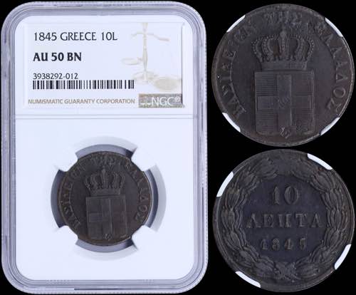 GREECE: 10 Lepta (1845) (type II) ... 
