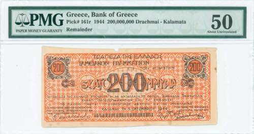 GREECE: Remainder of 200 million ... 