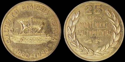 GREECE: Gilt medal issued by the ... 