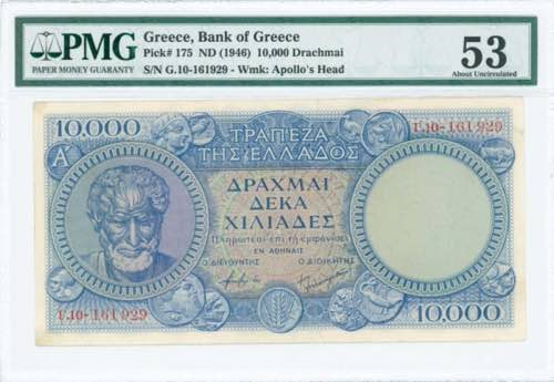 GREECE: 10000 Drachmas (ND 1946) ... 