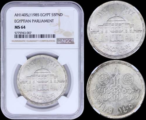 GREECE: EGYPT: 5 Pounds (1405 // ... 