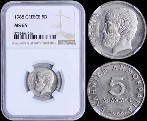 GREECE: 5 Drachmas (1988) (type ... 