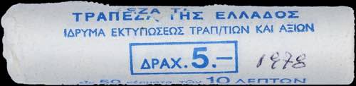 GREECE: 50x 10 Lepta (1978) in ... 
