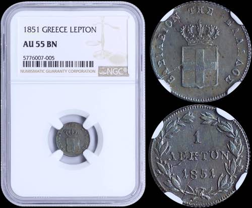 GREECE: 1 Lepton (1851) (type IV) ... 