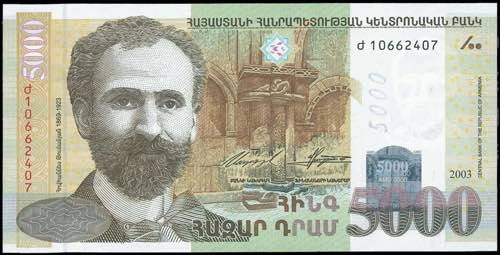 GREECE: ARMENIA: 5000 Dram (2003 / ... 