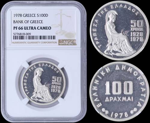 GREECE: 100 Drachmas (1978) in ... 